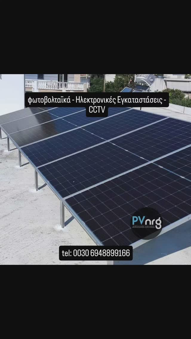 φωτοβολταϊκά πάνελ