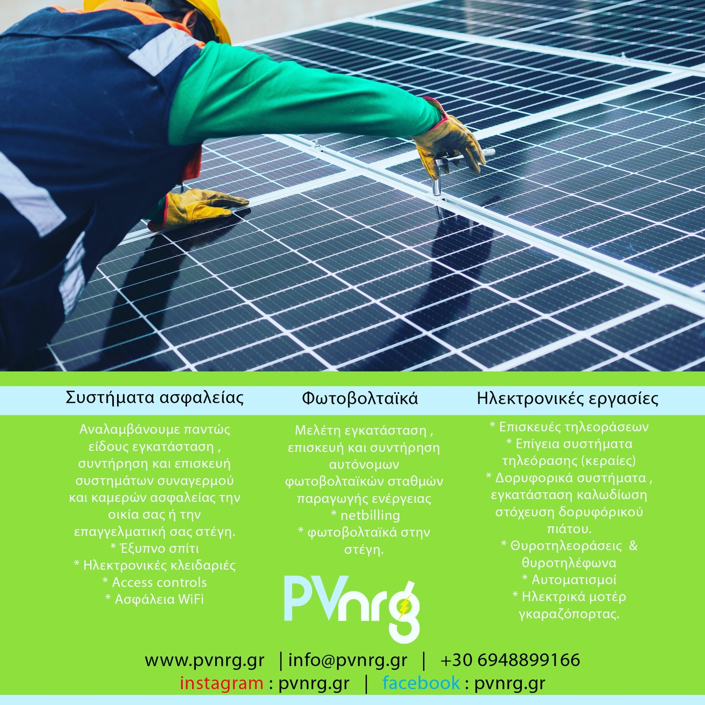 pvnrg
