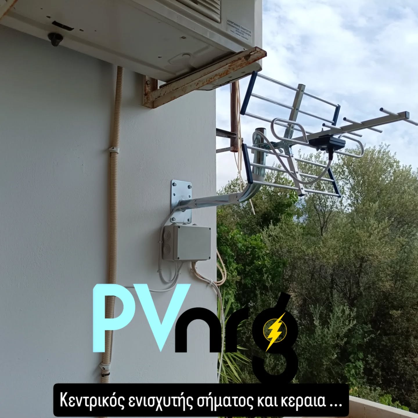 κεραια τηλεορασης