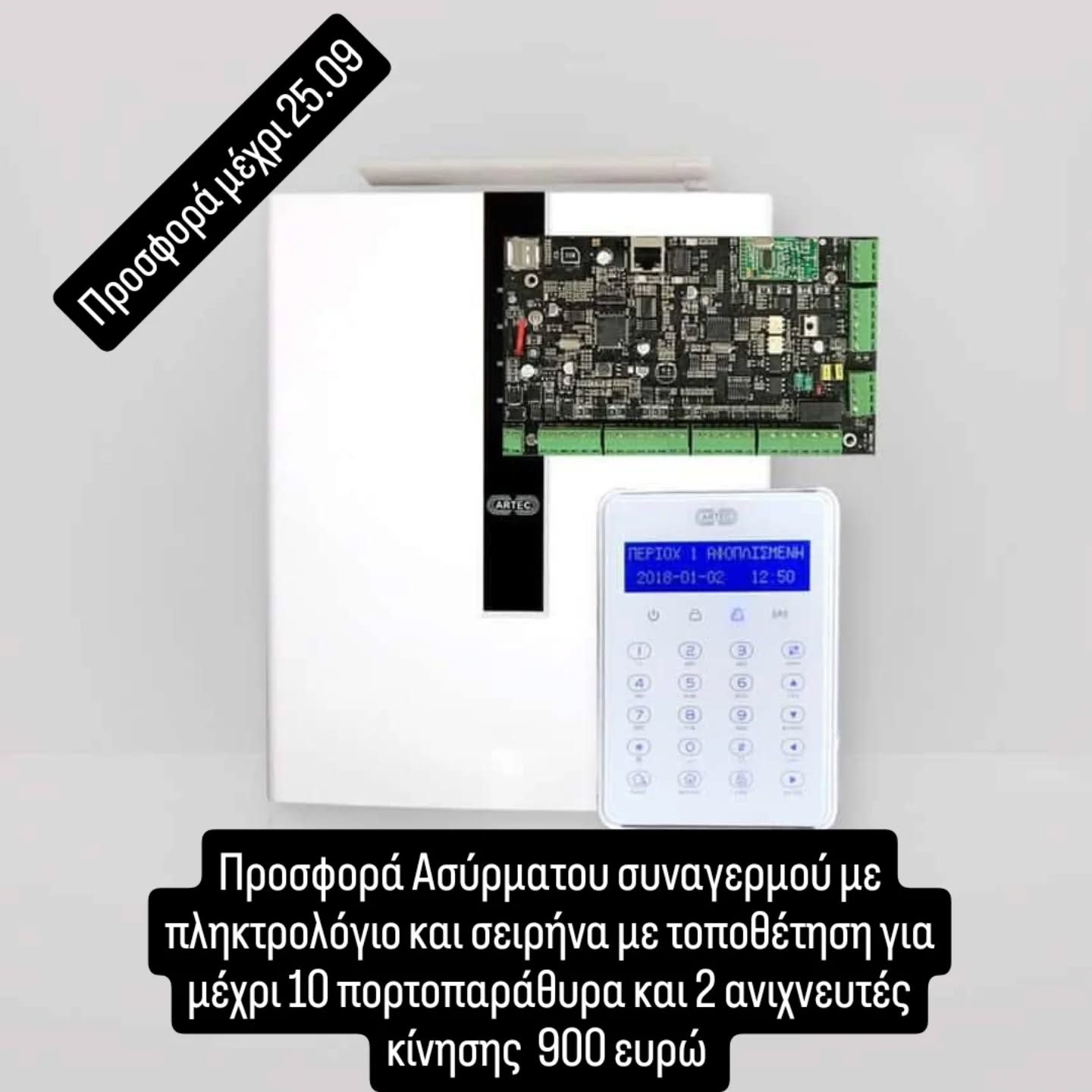 ηλεκτρονικος ερετρια